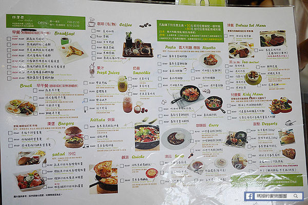 綠薄荷 G'MINTS：◆台北內湖。捷運葫洲站【綠薄荷G'MINTS】綠意盎然天然純粹～新美式餐廳。餐飲和氣氛都很有水準。東湖咖啡館。內湖美食。早午餐。排餐。串燒