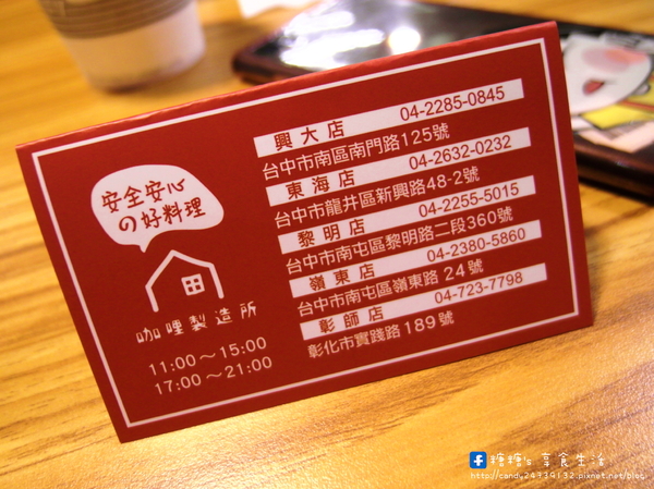 福田屋咖哩(嶺東店):〖台中│美食〗福田屋咖哩(嶺東店) ❤ 價格平價,份量十足,客製化咖哩,想吃什麼自己配,除了白飯外,還有烏龍麵可以選擇唷!!