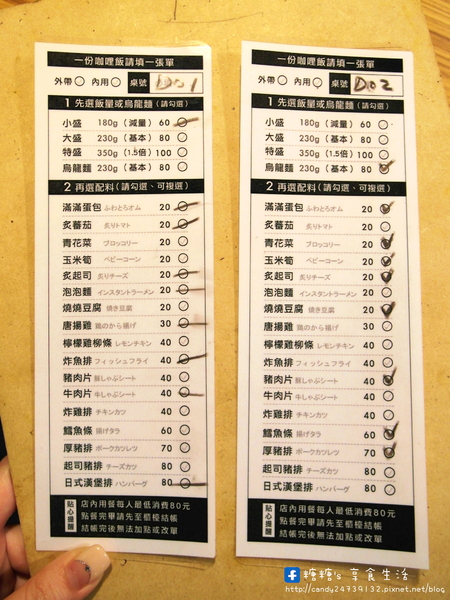 福田屋咖哩(嶺東店):〖台中│美食〗福田屋咖哩(嶺東店) ❤ 價格平價,份量十足,客製化咖哩,想吃什麼自己配,除了白飯外,還有烏龍麵可以選擇唷!!