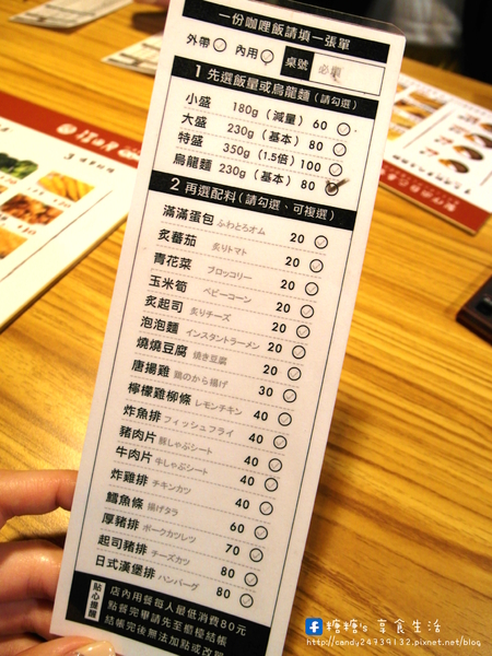 福田屋咖哩(嶺東店):〖台中│美食〗福田屋咖哩(嶺東店) ❤ 價格平價,份量十足,客製化咖哩,想吃什麼自己配,除了白飯外,還有烏龍麵可以選擇唷!!