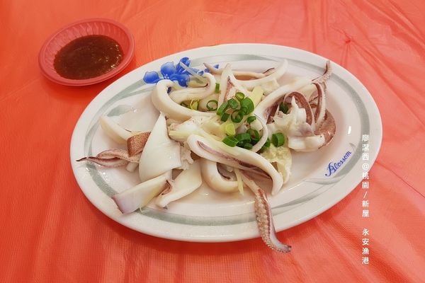 【桃園/新屋】永安漁港高平海產店