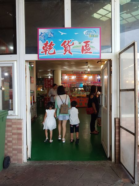 【桃園/新屋】永安漁港