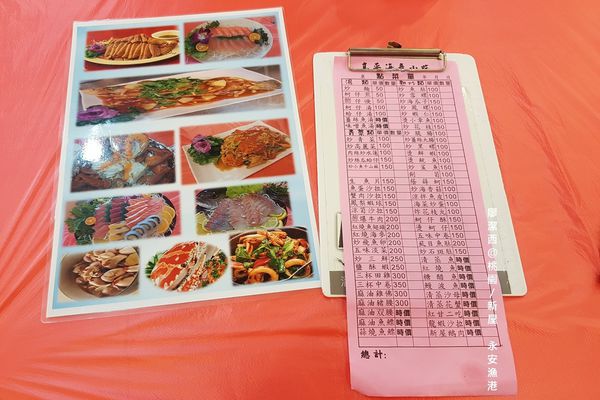 【桃園/新屋】永安漁港高平海產店