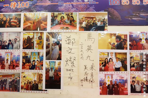 【桃園/新屋】永安漁港高平海產店