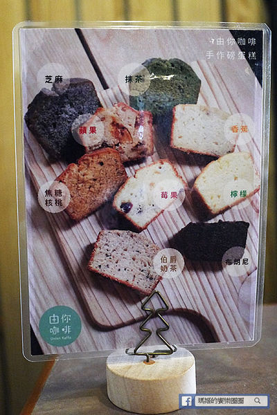 由你咖啡：◆台北松山。捷運南京三民【由你咖啡】滿室綠意～充滿文青風的咖啡館。南京三民下午茶。不限時有WIFI的咖啡館。友善寵物咖啡店