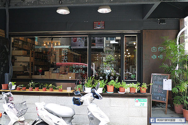 由你咖啡：◆台北松山。捷運南京三民【由你咖啡】滿室綠意～充滿文青風的咖啡館。南京三民下午茶。不限時有WIFI的咖啡館。友善寵物咖啡店