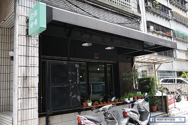 由你咖啡：◆台北松山。捷運南京三民【由你咖啡】滿室綠意～充滿文青風的咖啡館。南京三民下午茶。不限時有WIFI的咖啡館。友善寵物咖啡店