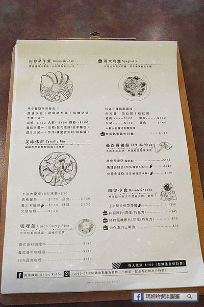 由你咖啡：◆台北松山。捷運南京三民【由你咖啡】滿室綠意～充滿文青風的咖啡館。南京三民下午茶。不限時有WIFI的咖啡館。友善寵物咖啡店