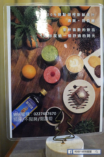 由你咖啡：◆台北松山。捷運南京三民【由你咖啡】滿室綠意～充滿文青風的咖啡館。南京三民下午茶。不限時有WIFI的咖啡館。友善寵物咖啡店