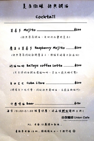 由你咖啡：【捷運南京三民下午茶 推薦】free wifi/免費插座/免服務費...友善餐廳 ✿✿ 由你咖啡 Union Kaffe ✿✿ (完整菜單)