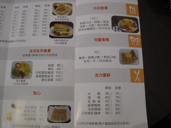 日初找餐～捷運民權西路站 中山北路早餐