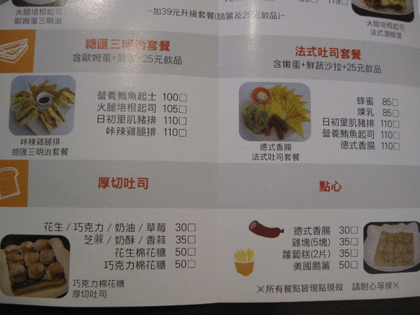 日初找餐～捷運民權西路站 中山北路早餐