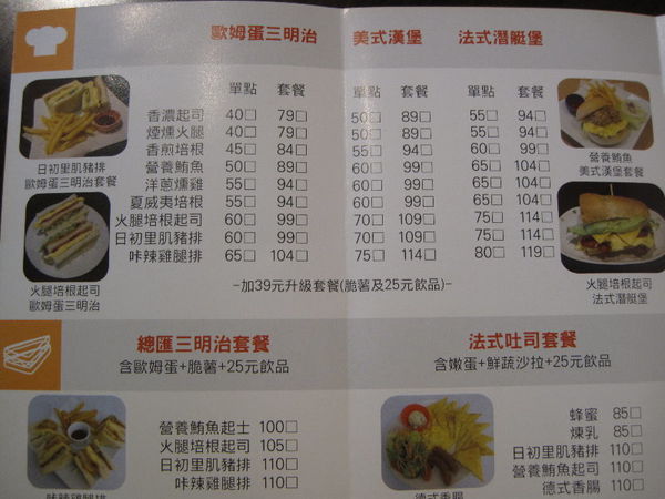 日初找餐～捷運民權西路站 中山北路早餐