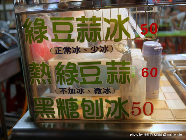 海角那一邊恆春綠豆蒜：【食記】台北737巷海角那一邊-恆春綠豆蒜@內湖737夜市-捷運MRT港墘站 : 蒜量略顯不足…