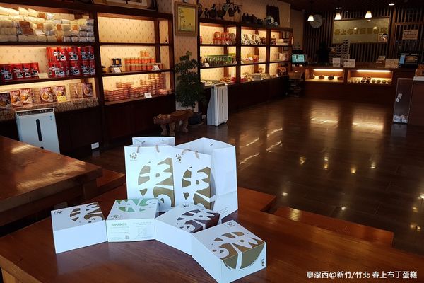 【新竹/竹北】春上布丁蛋糕