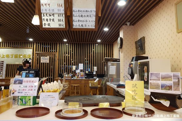 【新竹/竹北】春上布丁蛋糕