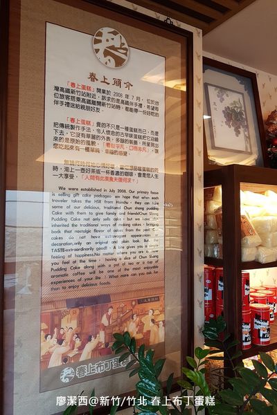 【新竹/竹北】春上布丁蛋糕