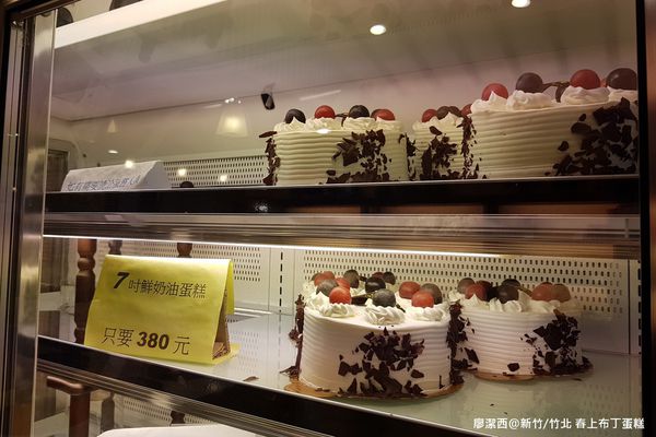 【新竹/竹北】春上布丁蛋糕