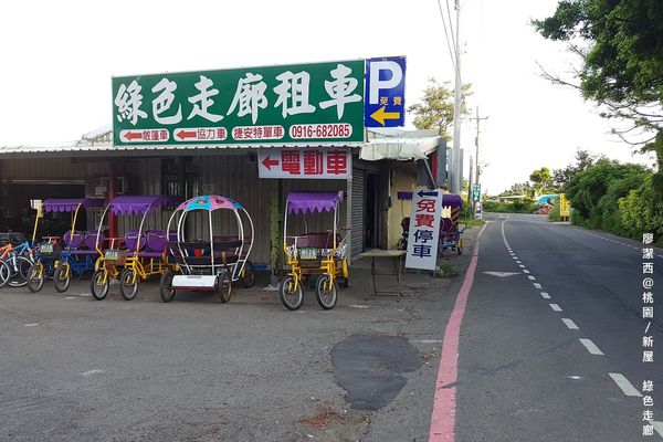 【桃園/新屋】綠色走廊