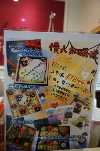 華侖婷娜:華侖婷娜-讓男孩們不用再為情人節想破頭的造型巧克力禮盒(維尼/迪士尼/蛋黃哥)