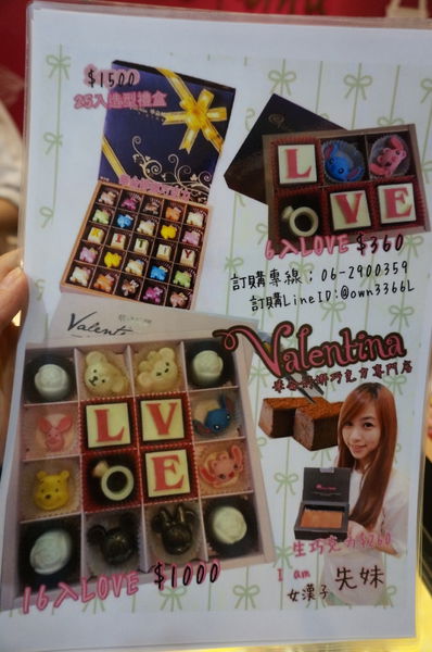 華侖婷娜:華侖婷娜-讓男孩們不用再為情人節想破頭的造型巧克力禮盒(維尼/迪士尼/蛋黃哥)