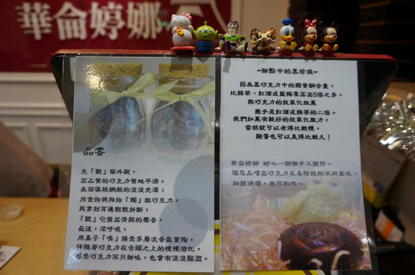 華侖婷娜:華侖婷娜-讓男孩們不用再為情人節想破頭的造型巧克力禮盒(維尼/迪士尼/蛋黃哥)