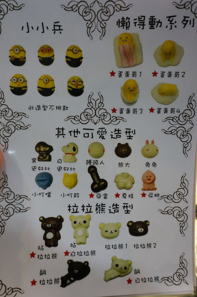 華侖婷娜:華侖婷娜-讓男孩們不用再為情人節想破頭的造型巧克力禮盒(維尼/迪士尼/蛋黃哥)