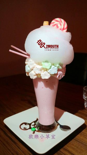 2口串酒 x 失控奶昔:【台北美食】你失控了沒?2口串酒 x 失控奶昔@信義安和站