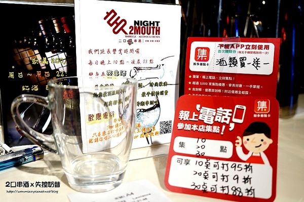 2口串酒 x 失控奶昔：【愛評網口碑體驗】到底有多失控, 你來喝喝看就知道!! ✿✿ 2口串酒 x 失控奶昔 ✿✿ (附菜單)