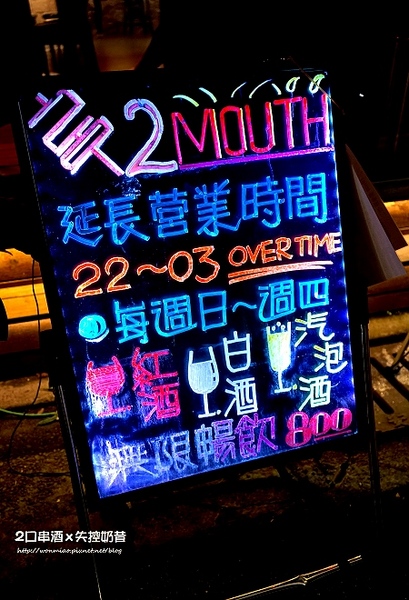 2口串酒 x 失控奶昔：【愛評網口碑體驗】到底有多失控, 你來喝喝看就知道!! ✿✿ 2口串酒 x 失控奶昔 ✿✿ (附菜單)