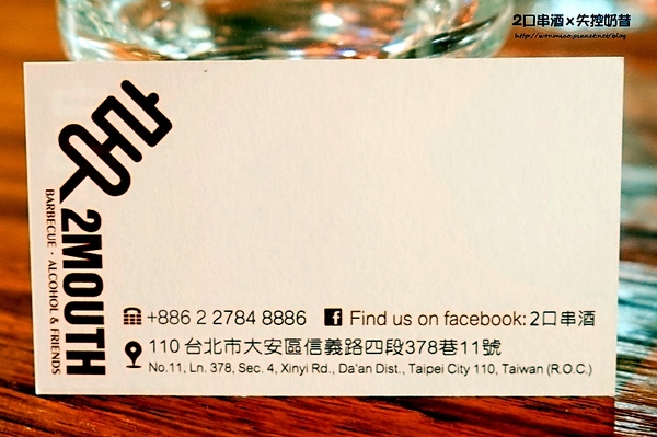 2口串酒 x 失控奶昔：【愛評網口碑體驗】到底有多失控, 你來喝喝看就知道!! ✿✿ 2口串酒 x 失控奶昔 ✿✿ (附菜單)