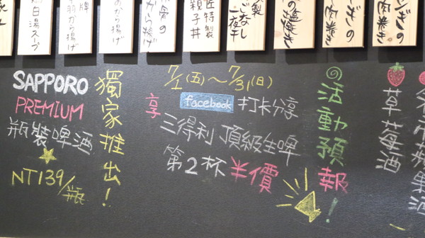 炭匠燒鳥食事處:【台北美食】炭匠燒鳥食事處@蘆洲徐匯中學捷運站