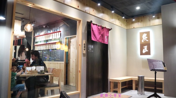 炭匠燒鳥食事處:【台北美食】炭匠燒鳥食事處@蘆洲徐匯中學捷運站