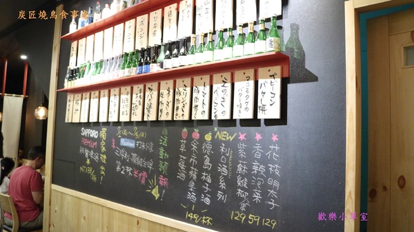 炭匠燒鳥食事處:【台北美食】炭匠燒鳥食事處@蘆洲徐匯中學捷運站