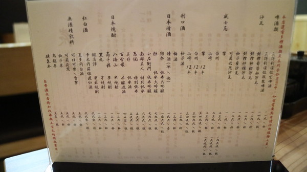 炭匠燒鳥食事處:【台北美食】炭匠燒鳥食事處@蘆洲徐匯中學捷運站