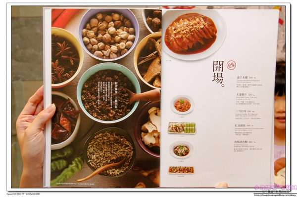 開飯川食堂(敦化店):【台北東區川菜】☼開飯川食堂(台北敦化店)☼2016夏季新菜/麻中帶香的川菜料理,夏日開胃的好選擇!♥♥