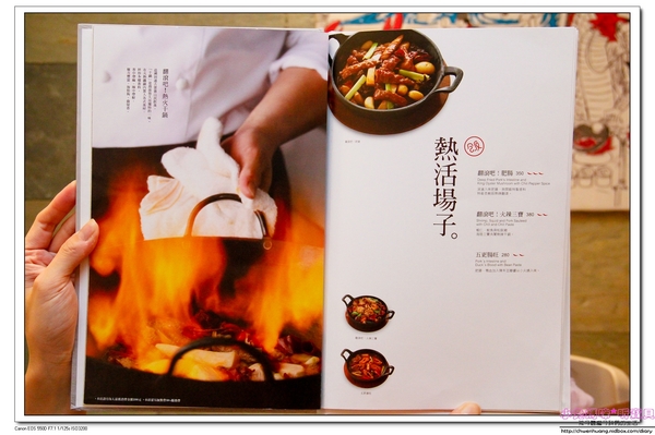 開飯川食堂(敦化店):【台北東區川菜】☼開飯川食堂(台北敦化店)☼2016夏季新菜/麻中帶香的川菜料理,夏日開胃的好選擇!♥♥