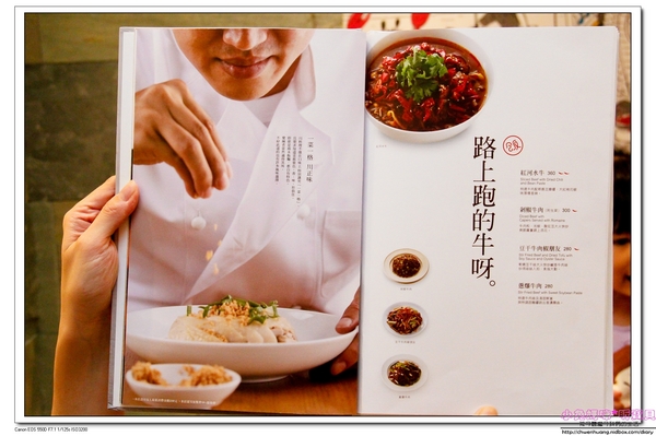 開飯川食堂(敦化店):【台北東區川菜】☼開飯川食堂(台北敦化店)☼2016夏季新菜/麻中帶香的川菜料理,夏日開胃的好選擇!♥♥