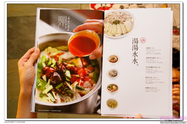 開飯川食堂(敦化店):【台北東區川菜】☼開飯川食堂(台北敦化店)☼2016夏季新菜/麻中帶香的川菜料理,夏日開胃的好選擇!♥♥