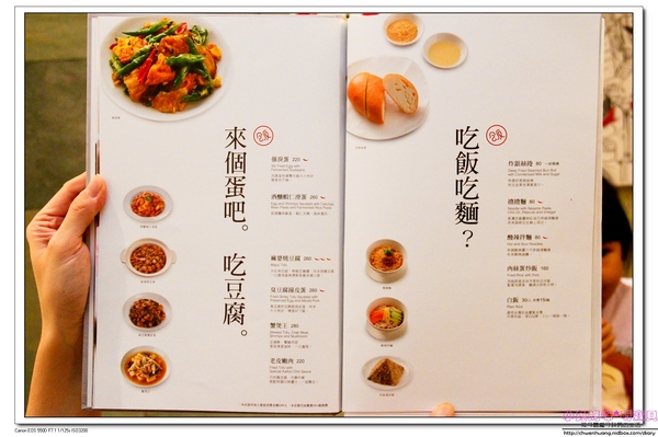 開飯川食堂(敦化店):【台北東區川菜】☼開飯川食堂(台北敦化店)☼2016夏季新菜/麻中帶香的川菜料理,夏日開胃的好選擇!♥♥