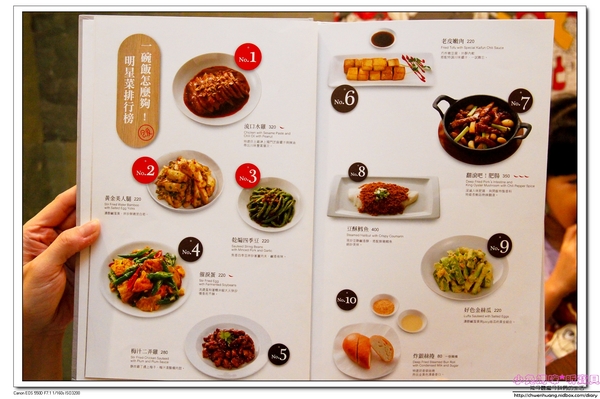 開飯川食堂(敦化店):【台北東區川菜】☼開飯川食堂(台北敦化店)☼2016夏季新菜/麻中帶香的川菜料理,夏日開胃的好選擇!♥♥