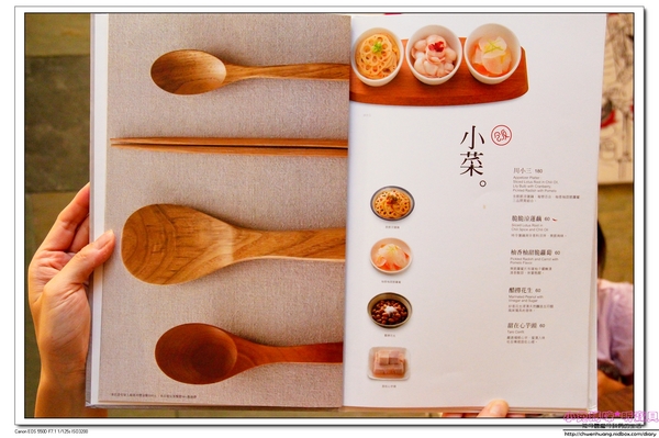 開飯川食堂(敦化店):【台北東區川菜】☼開飯川食堂(台北敦化店)☼2016夏季新菜/麻中帶香的川菜料理,夏日開胃的好選擇!♥♥