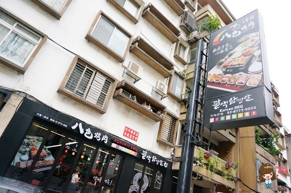 八色烤肉：【食記】台北東區 八色烤肉一號店 正宗韓國八色豬五花韓式烤肉 泡菜海鮮辣湯 起司炒飯好滿足