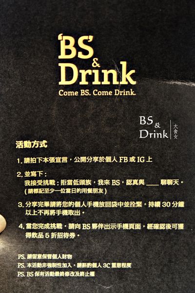 內湖美食不限時咖啡廳-BS and Drink