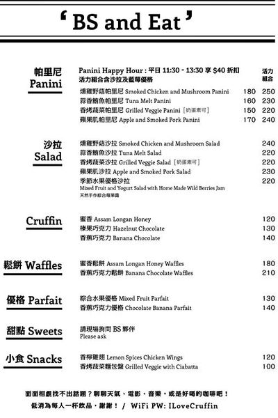 內湖美食不限時咖啡廳-BS and Drink