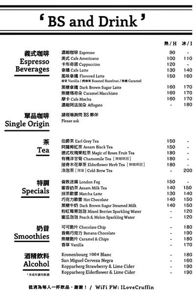 內湖美食不限時咖啡廳-BS and Drink