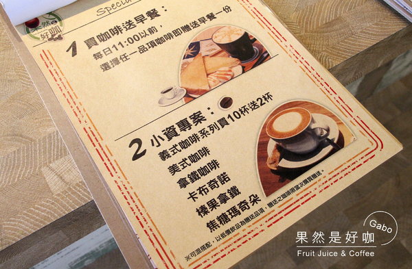 果然是好咖:【台南】果然是好咖──不會很素的平價蔬食早午餐,還有販售可愛冰淇淋哦!