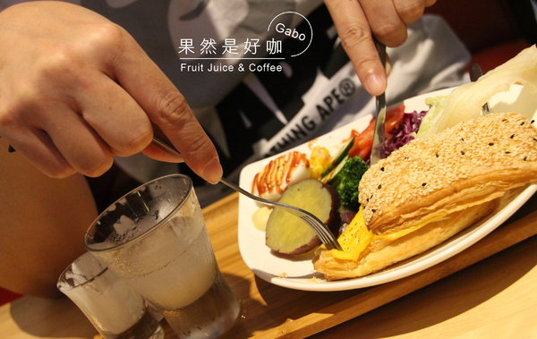 果然是好咖:【台南】果然是好咖──不會很素的平價蔬食早午餐,還有販售可愛冰淇淋哦!