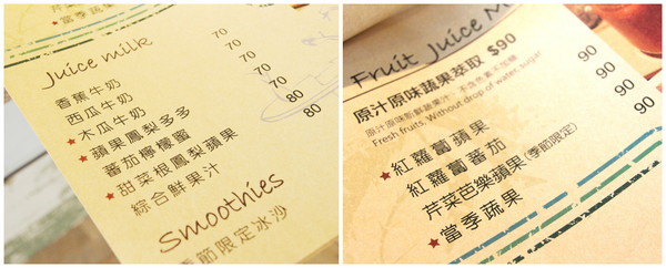 果然是好咖:【台南】果然是好咖──不會很素的平價蔬食早午餐,還有販售可愛冰淇淋哦!