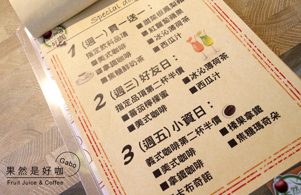 果然是好咖:【台南】果然是好咖──不會很素的平價蔬食早午餐,還有販售可愛冰淇淋哦!